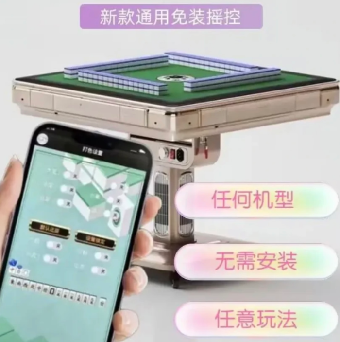 棋牌室麻将机赢牌秘诀与规律